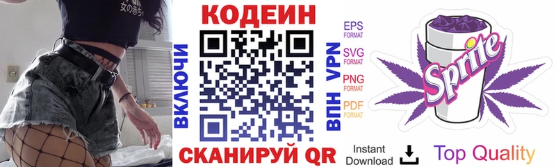 Кодеиновый сироп Lean напиток Lean (лин)  даркнет сайт  Малаховка 