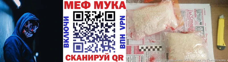 МЯУ-МЯУ мука  кракен   Малаховка 