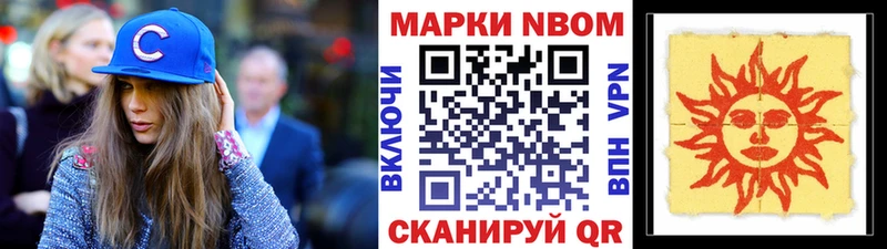 Наркотические марки 1,8мг  Малаховка 